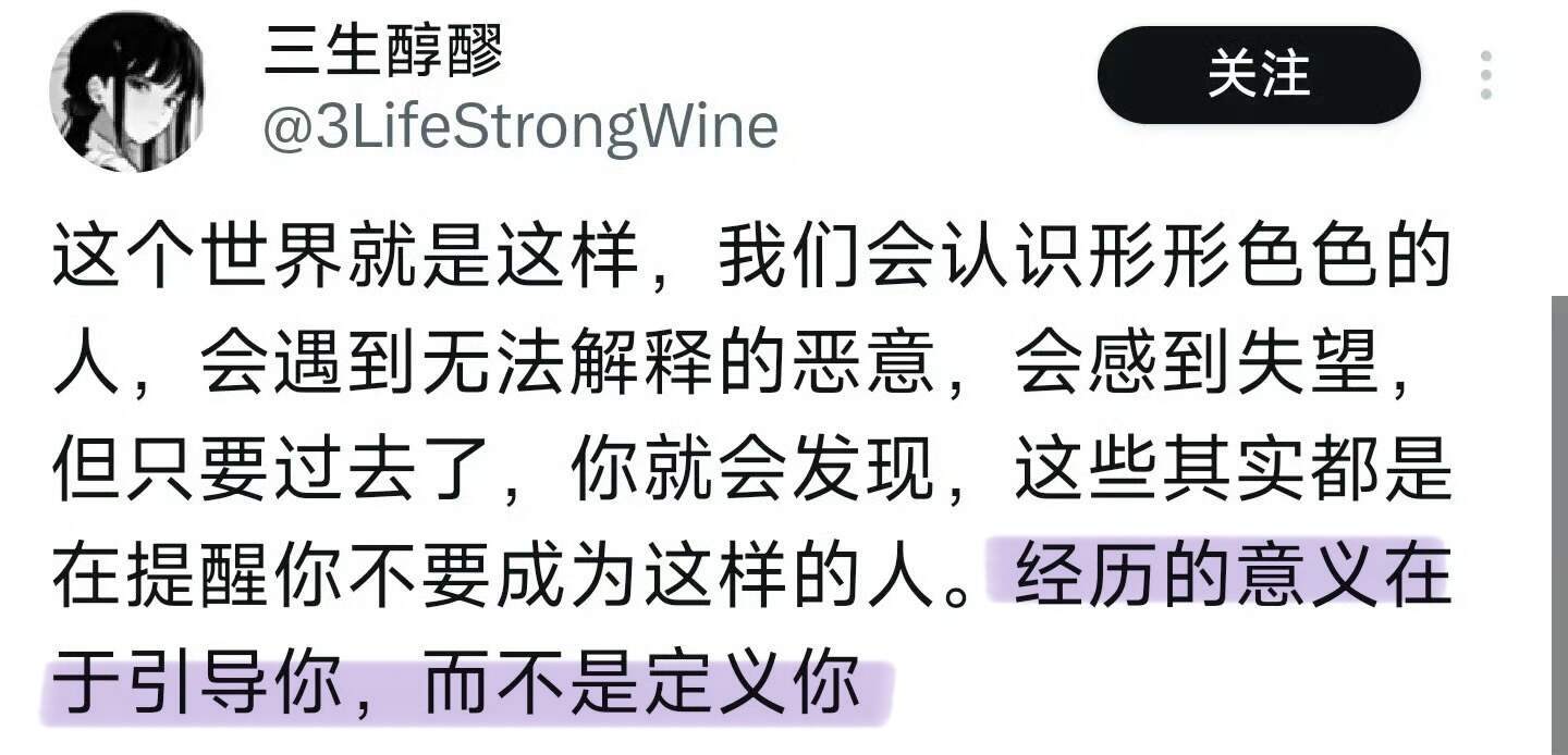 精神内耗时，请看看这些文字。 