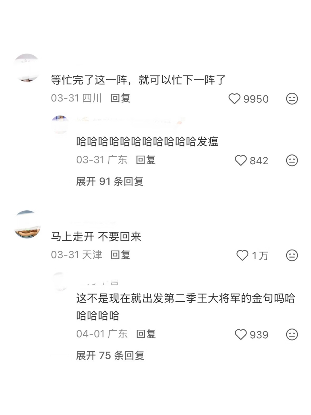 一批透着淡淡疯感的文案🤣 