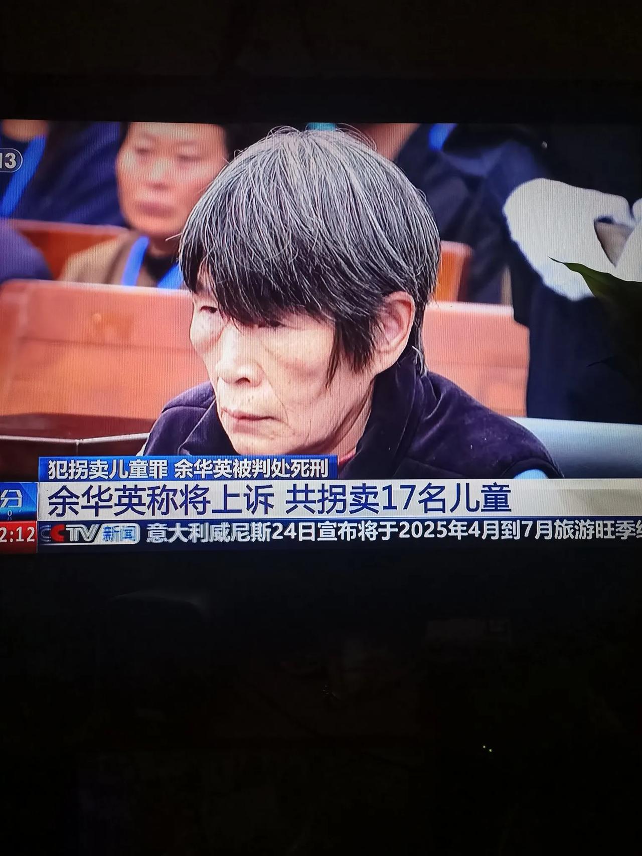 余华英，悲残的制造者，一审判死刑，剥夺政治权利终身，没收个人全部财产！
余华英当