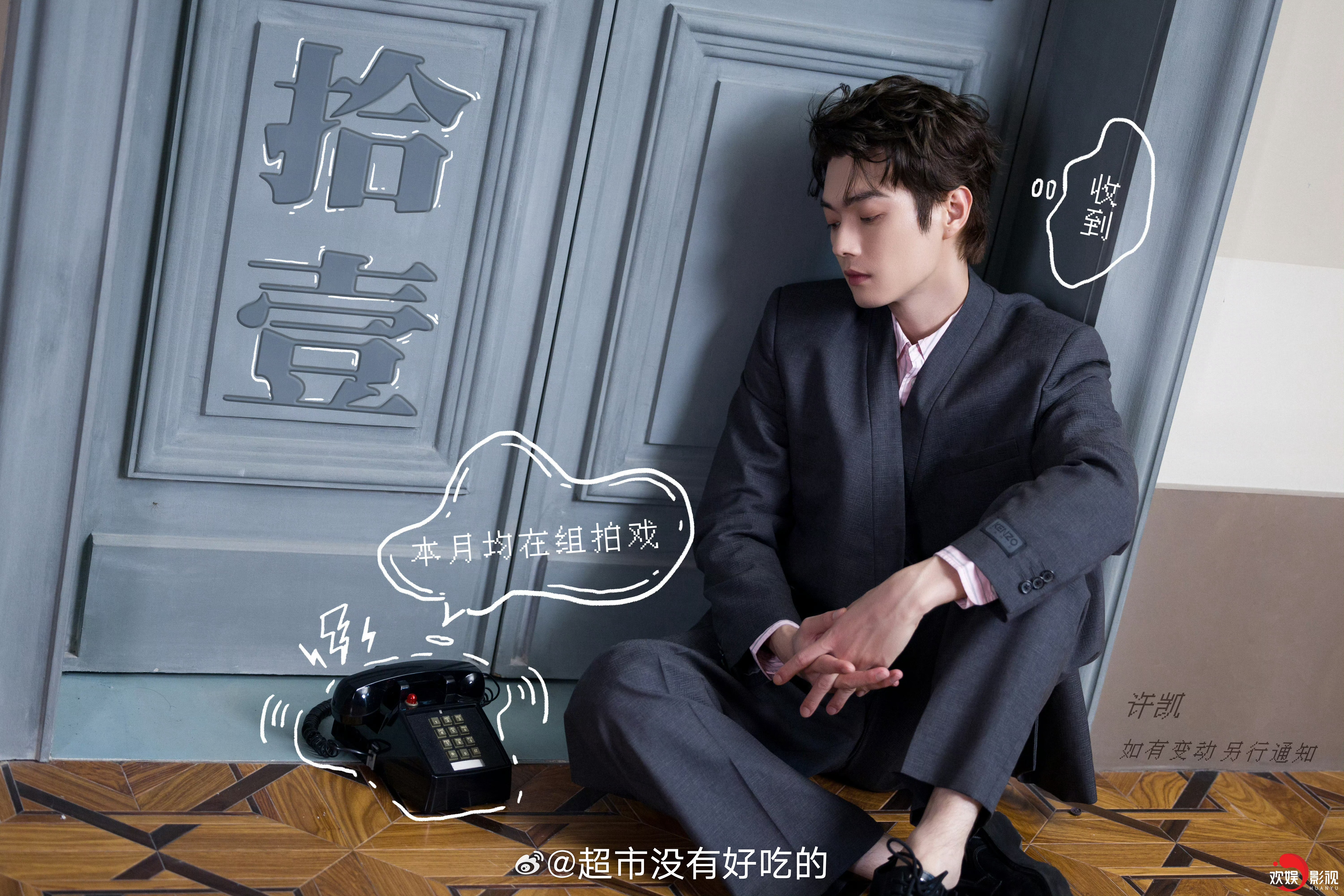 许凯11月行程图来了，so拍戏顺顺利利 ​​​