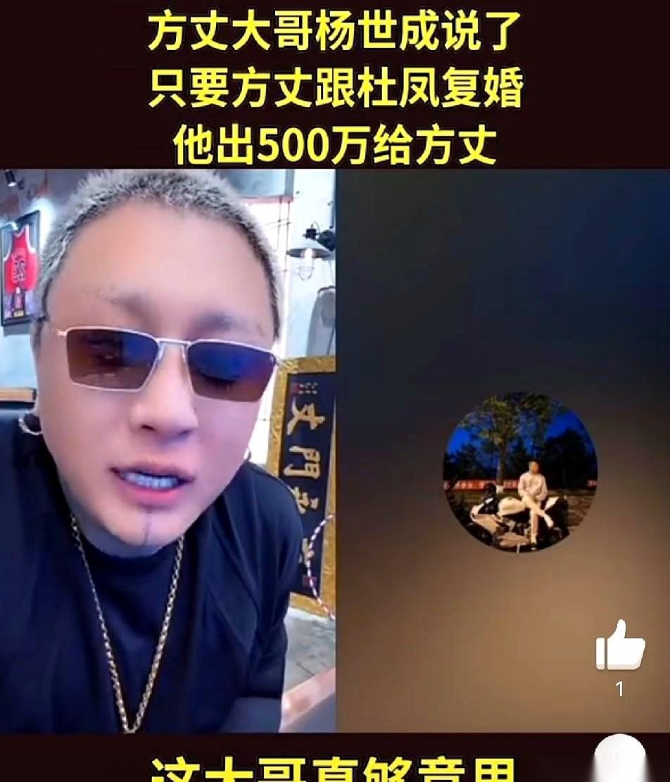 大哥直接甩出500万。
条件只有一个：
你，跟你前妻，复婚。
这剧本，放电视剧里