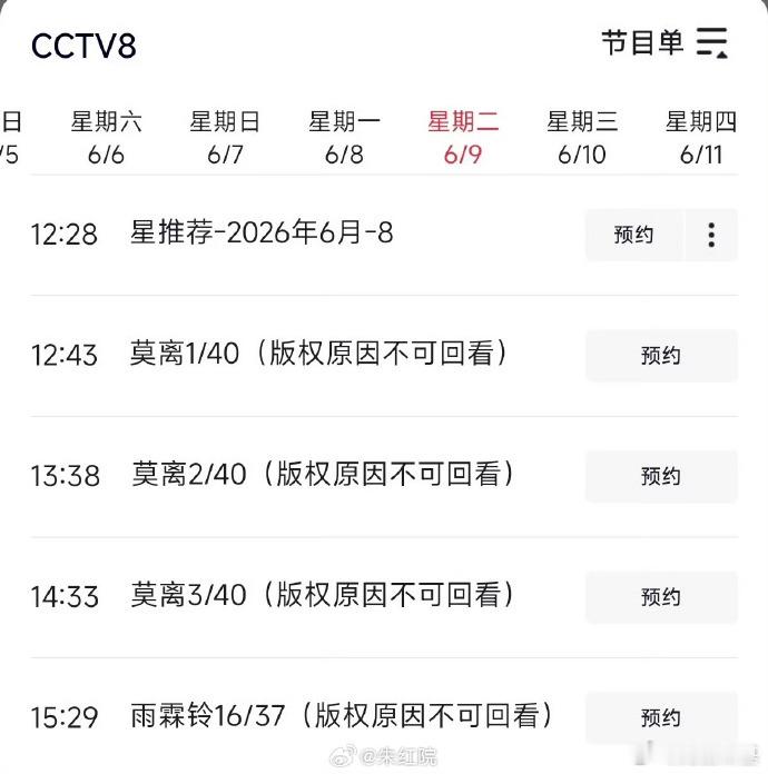 白鹿丞磊新剧将上星播出莫离将在央八上星播出 作为林玉芬继《花千骨》后重磅古装作品