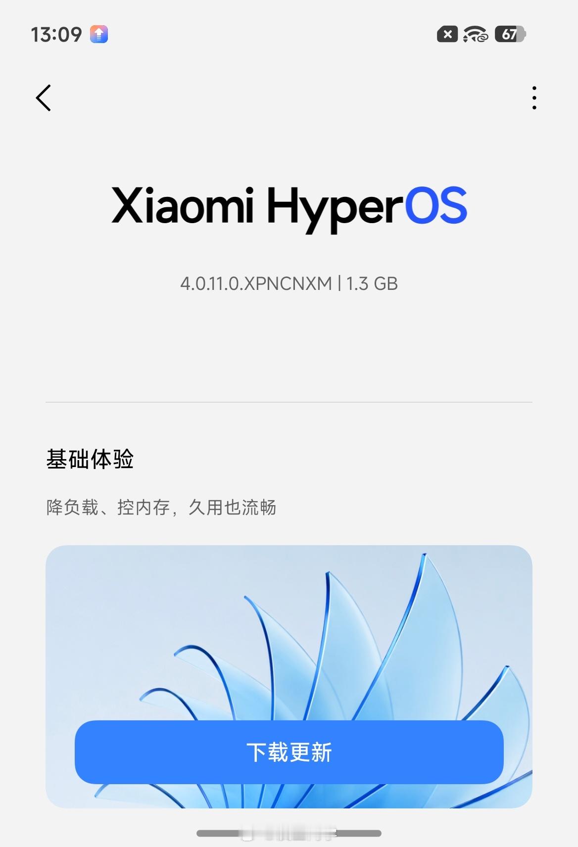 新机到手第一件事：更新。[哈哈][哈哈][哈哈] ​​​