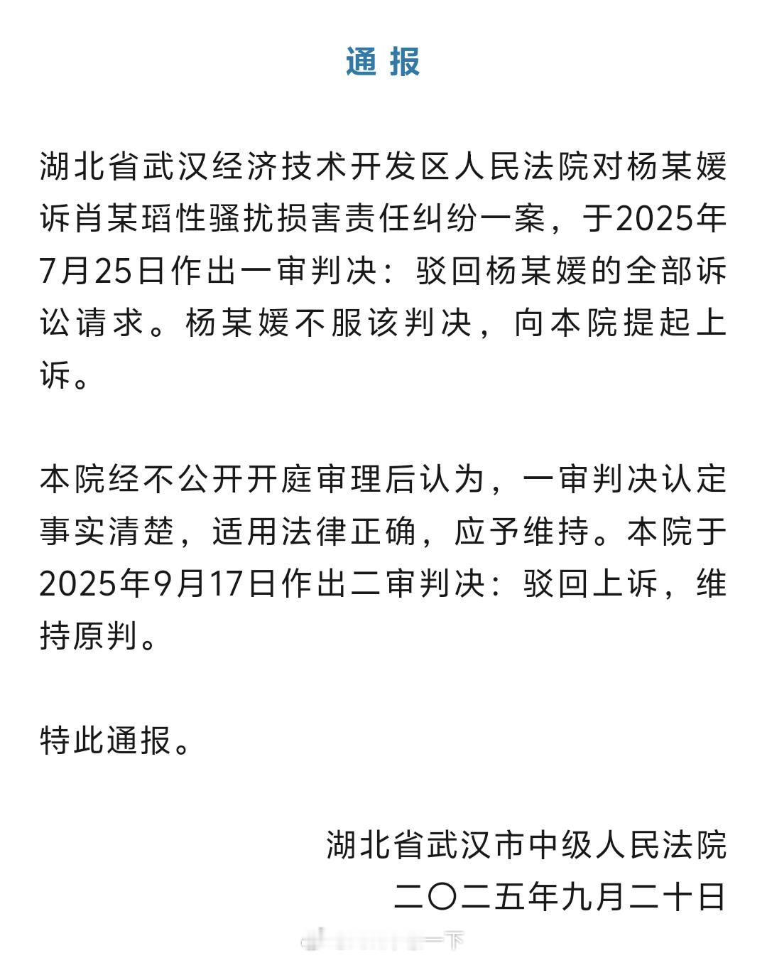 武汉大学图书馆案二审宣判杨景媛必须公开道歉。 ​​​