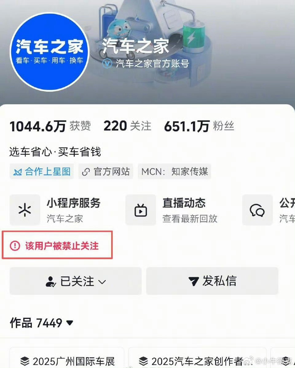 汽车之家节奏有点带歪了，汽车之家早在一月份就被点名封禁了，怎么现在突然又开始带节