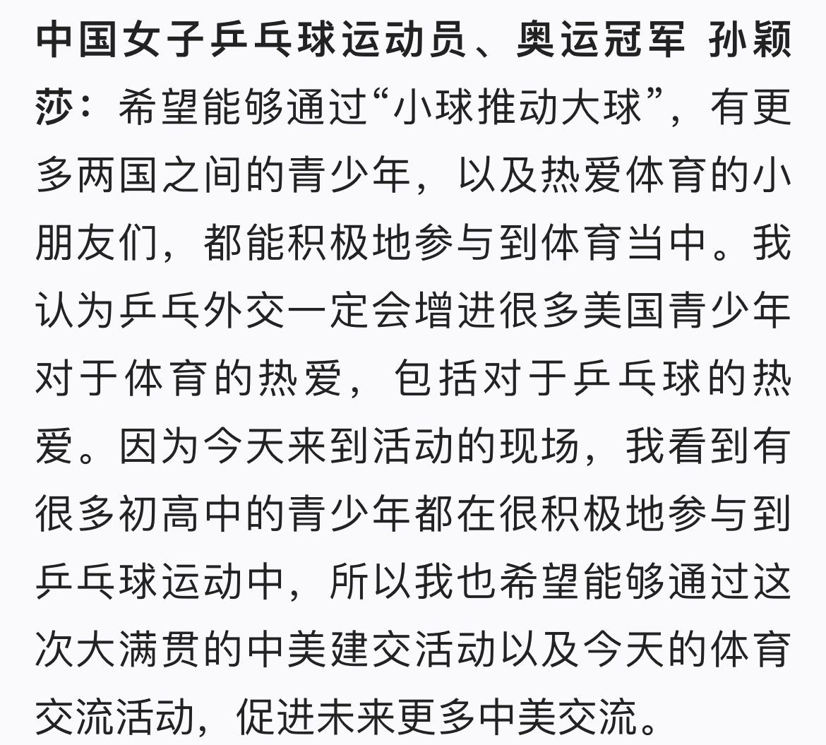 小莎今天活动的采访