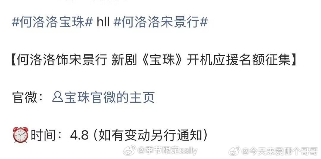 宝珠男主赖伟明、男二何洛洛 