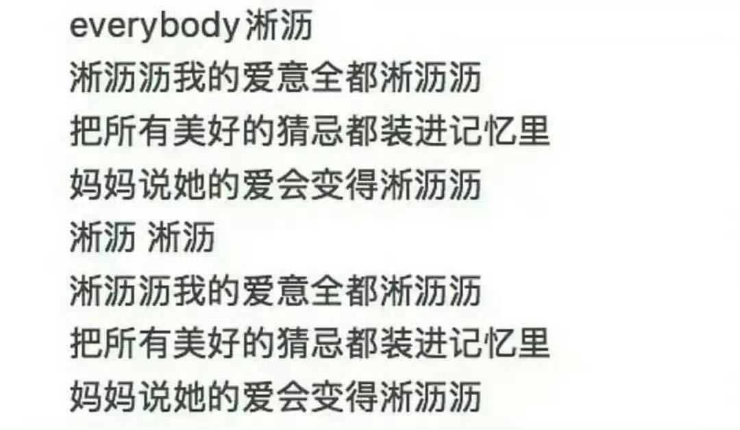 这是张桂源写的吗？？？😂 