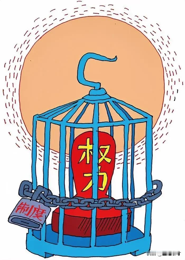 权力过大，缺乏监督，是腐败的根源。有法可依，违法必究，执法必严，保障制度运行的根