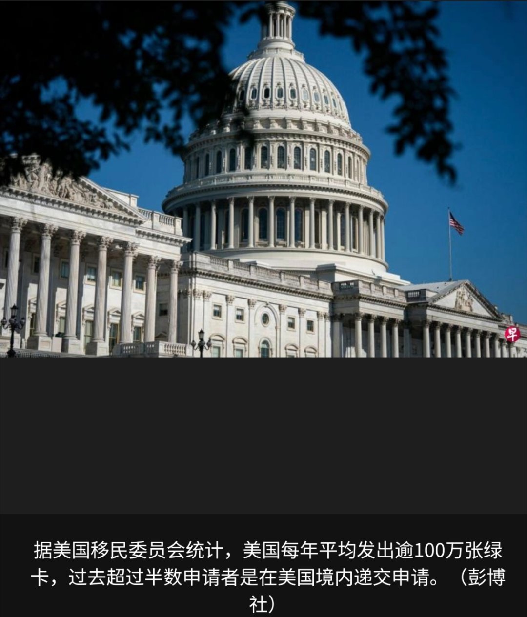 寰球镜头美国的移民政策又变了，怎么反复无常啊？美国特朗普政府收回早前有关外国人必