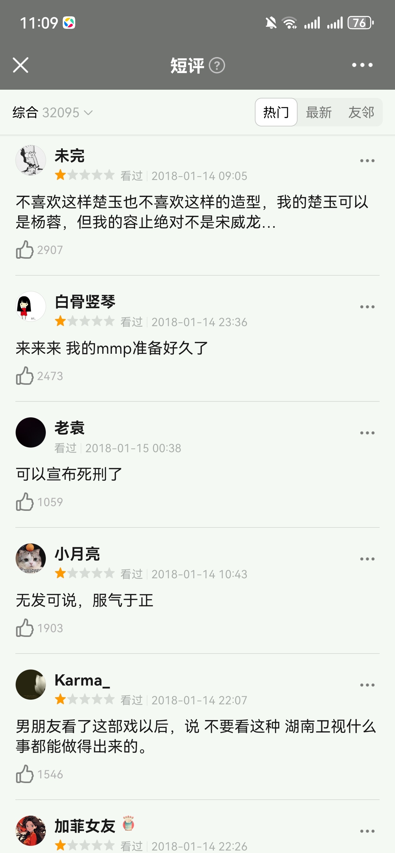 凤囚凰 古偶烂片史上难以逾越的高峰不是开播就被吐槽的无以复加的大大大大大烂片吗？