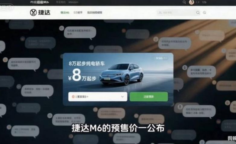 打破行业套路！8万级捷达M6不玩丐版，入门配置直接拉满