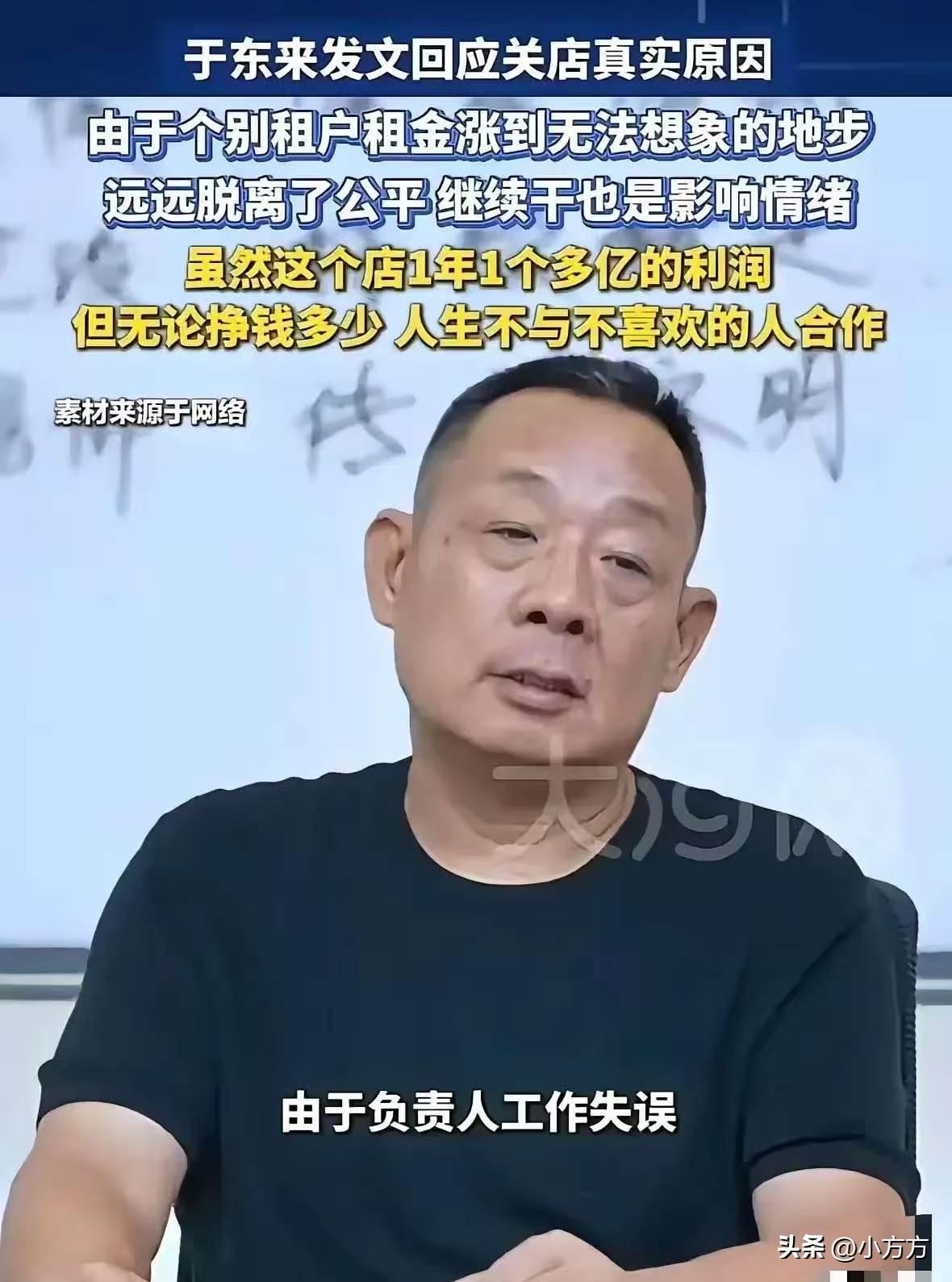 两个不缺钱的人，杠上了。
新乡大胖店时期，房东敢把800万的年租涨到2400万，