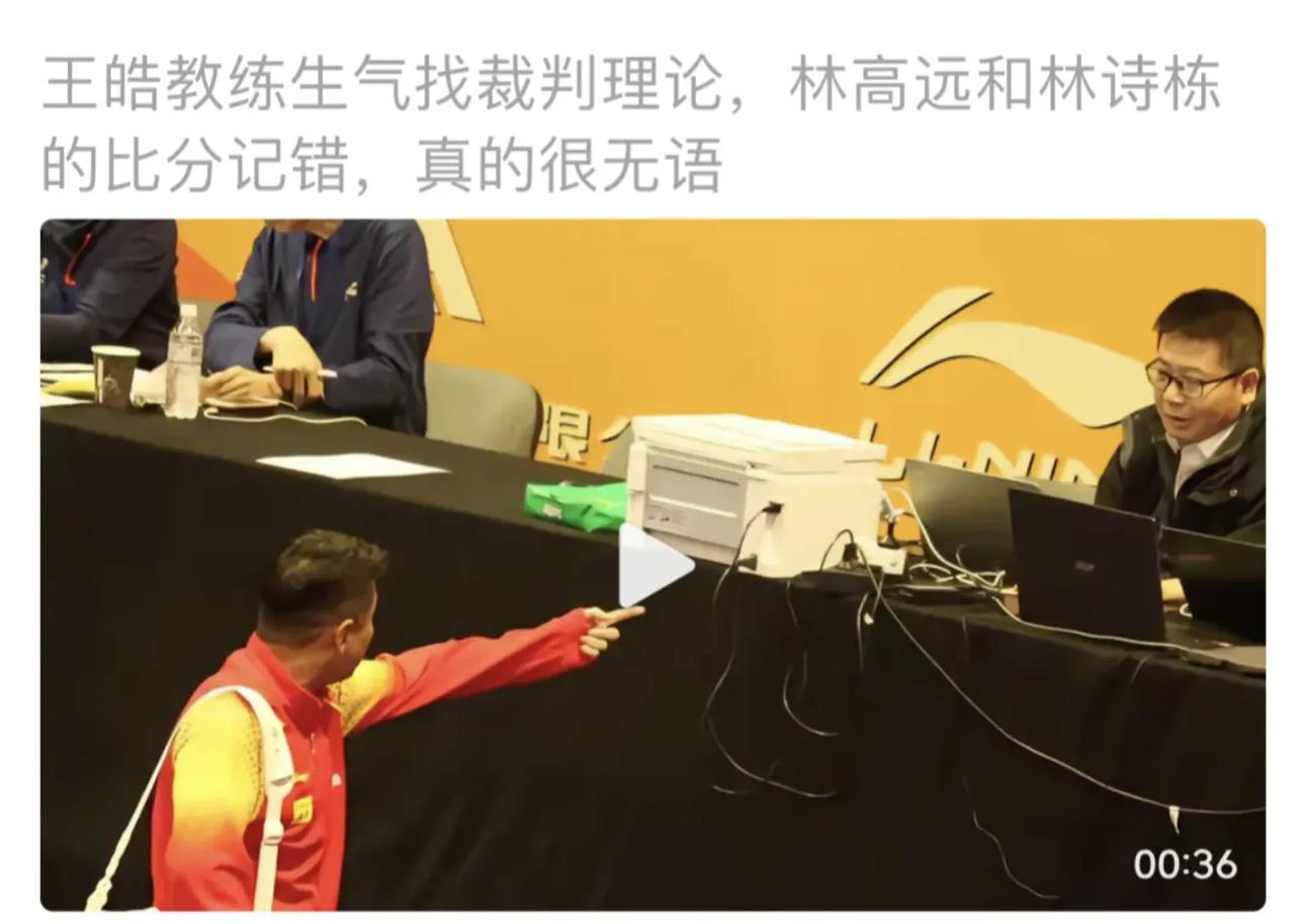 王皓罕见现场发飙！

王皓这次是真的坐不住了，在亚锦赛现场直接开腔，火力全开！他