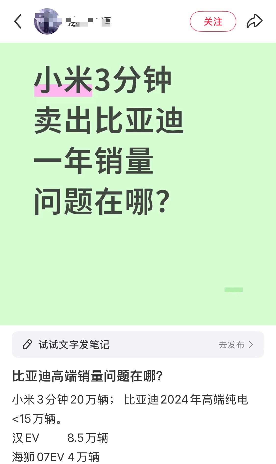 不到24小时，已经开始捧杀小米了[污] ​​​