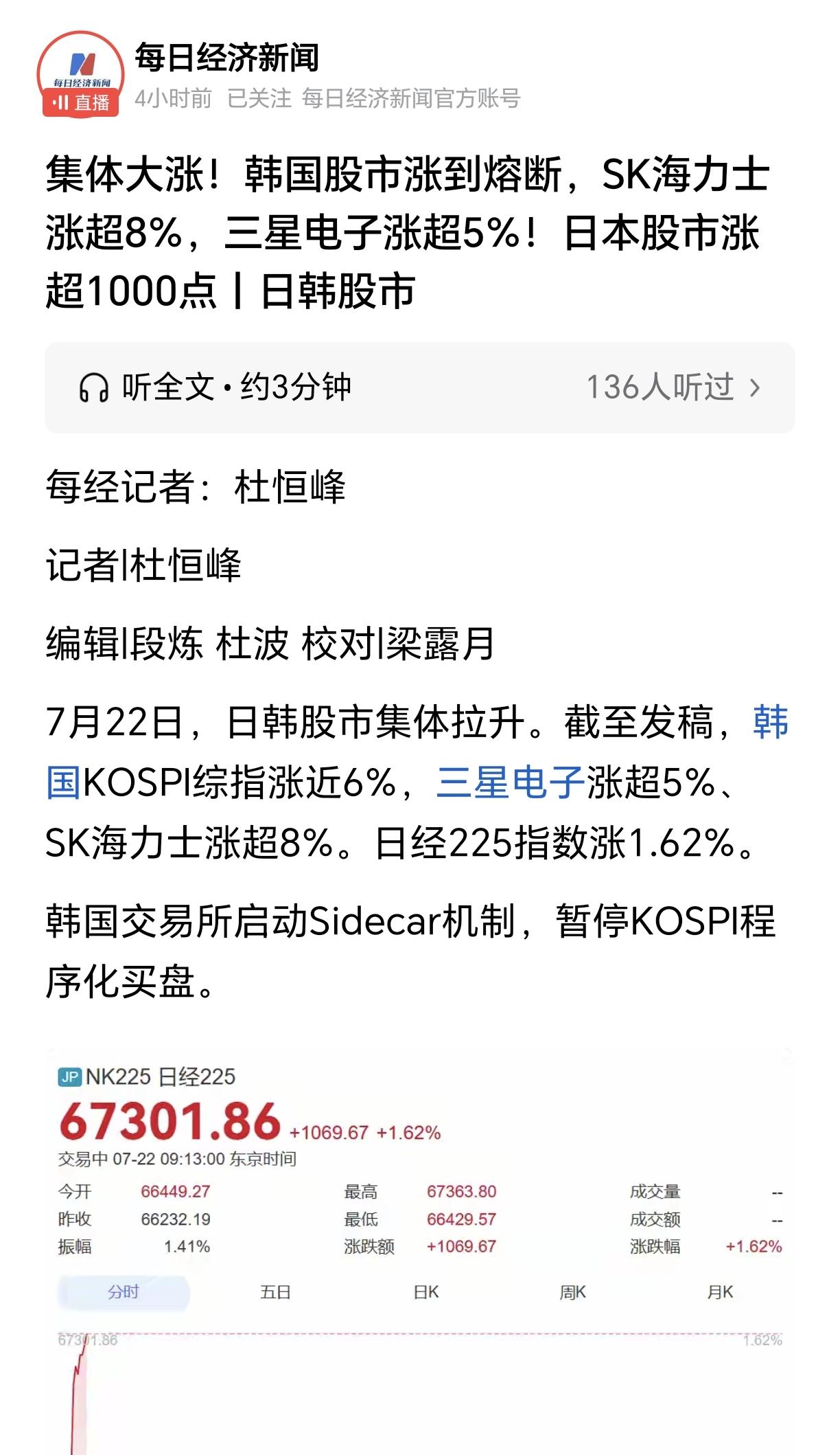 韩国股市又涨到熔断了，之前跌到熔断时破产跳楼的韩国股民却已回不来了。韩国股市的问