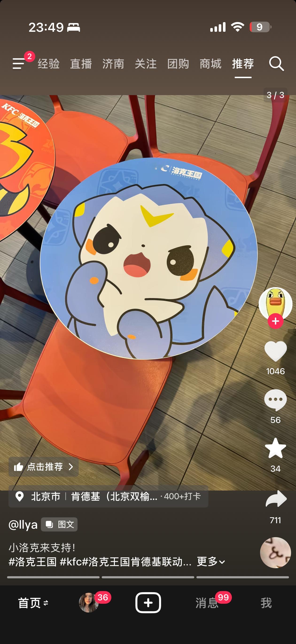 北京的朋友能拜托你们一件事吗：