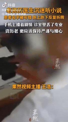 5月18日，江苏宜兴，一患者去宜兴第二人民医院看病，接诊是一位老医生，没想到医生