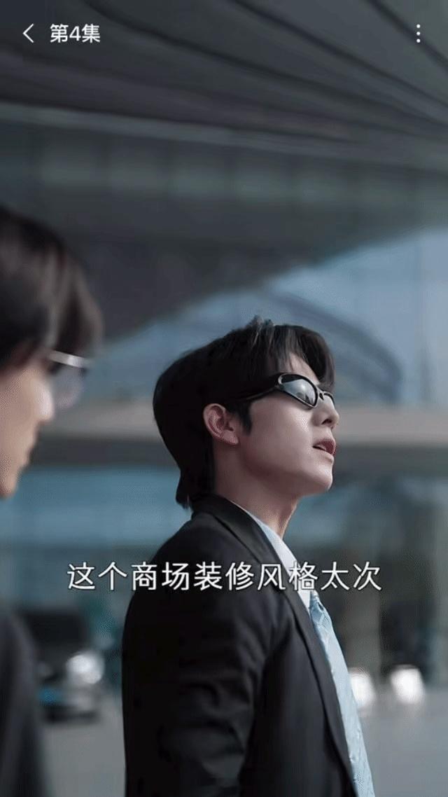 不是短剧演多了真成总了啊 网友忍不住调侃反差感，本以为是普通小福利，没想到是高价