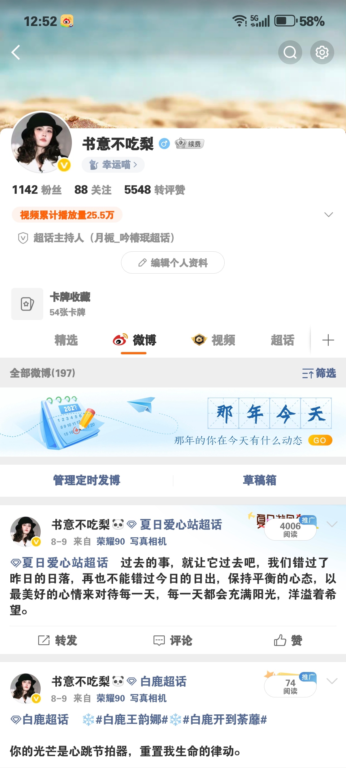 这个号值多少 