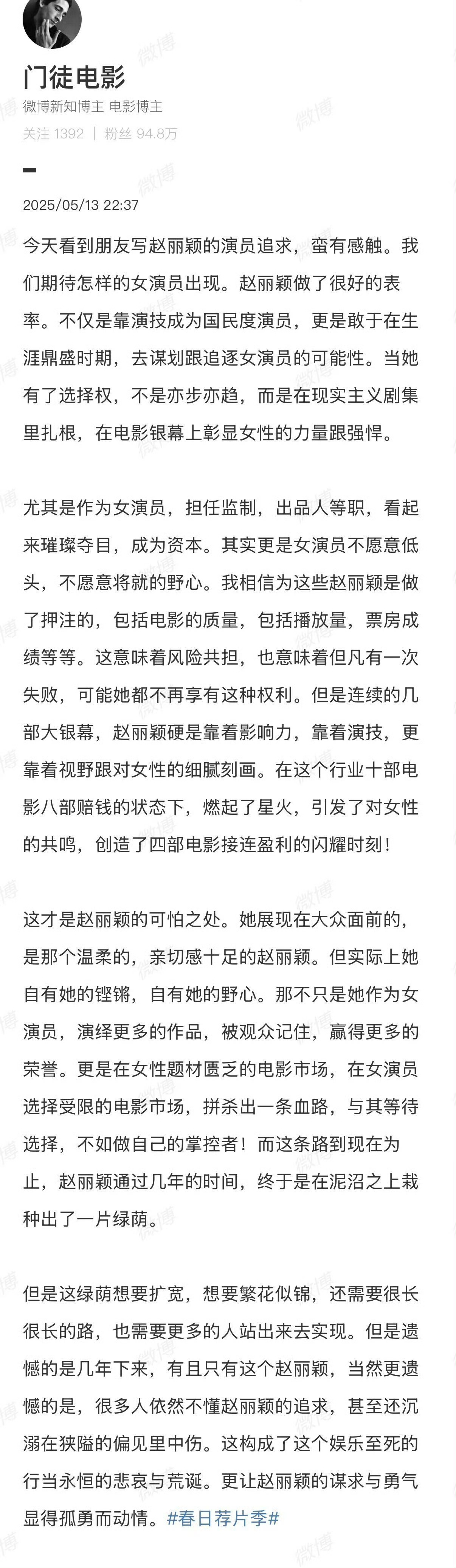 赵丽颖身上的不低头不将就 励志，是赵丽颖作为演员身份给到大众的独有印象，且具有持