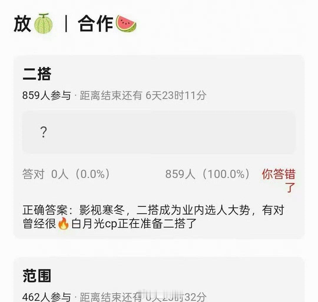 网传曾经很火的白月光cp要二搭了阿也，果真是内娱的复婚元年啊，没想到白月光cp也