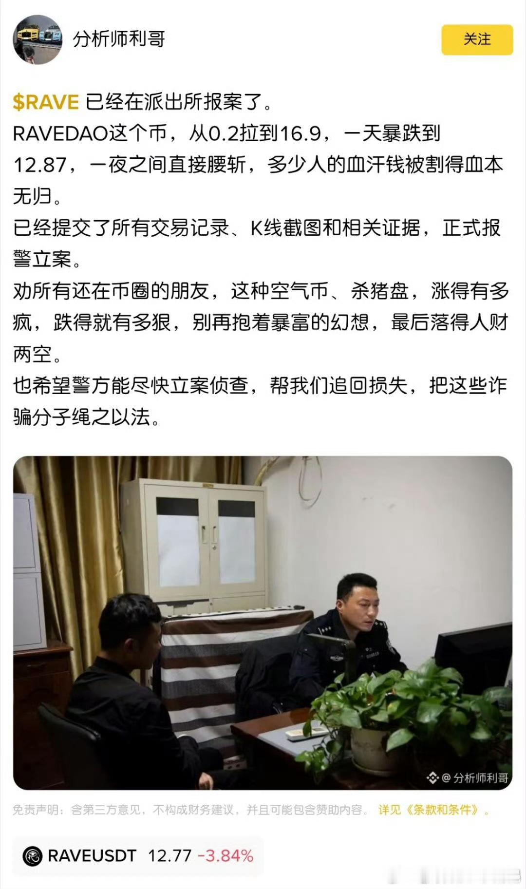 愿赌不能服输怎么做成年人呢？分析师纸上谈兵可以，交易员才是实战选手 