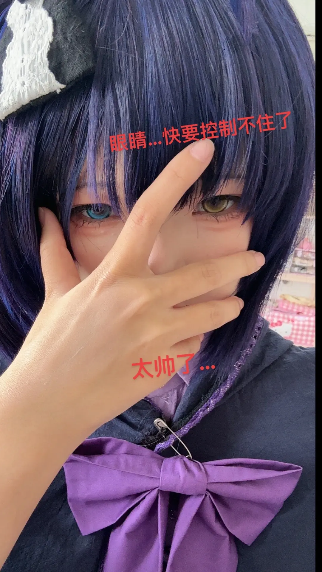 有病