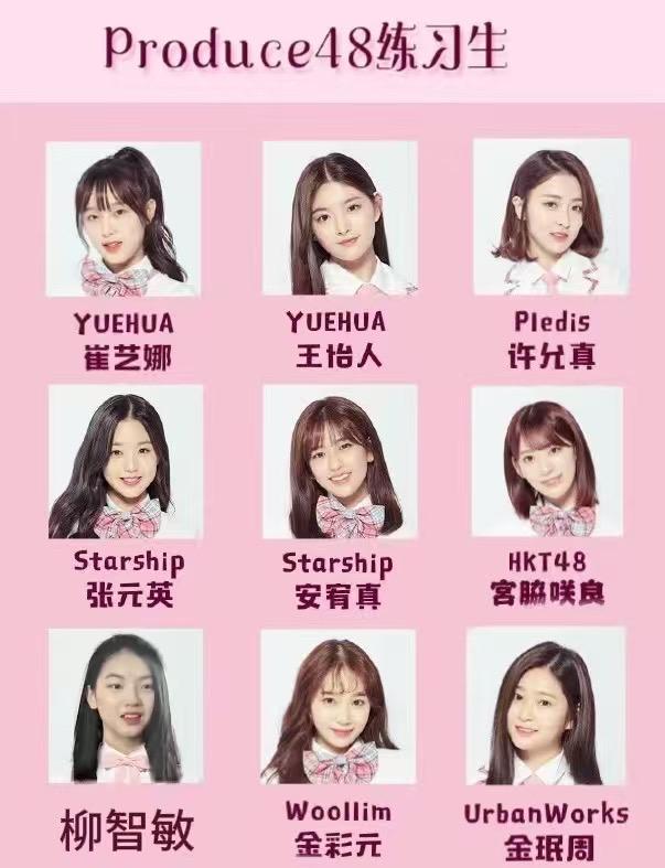再回看product48练习生照片 发现智敏也在其中 智敏没出道是不是很遗憾呢