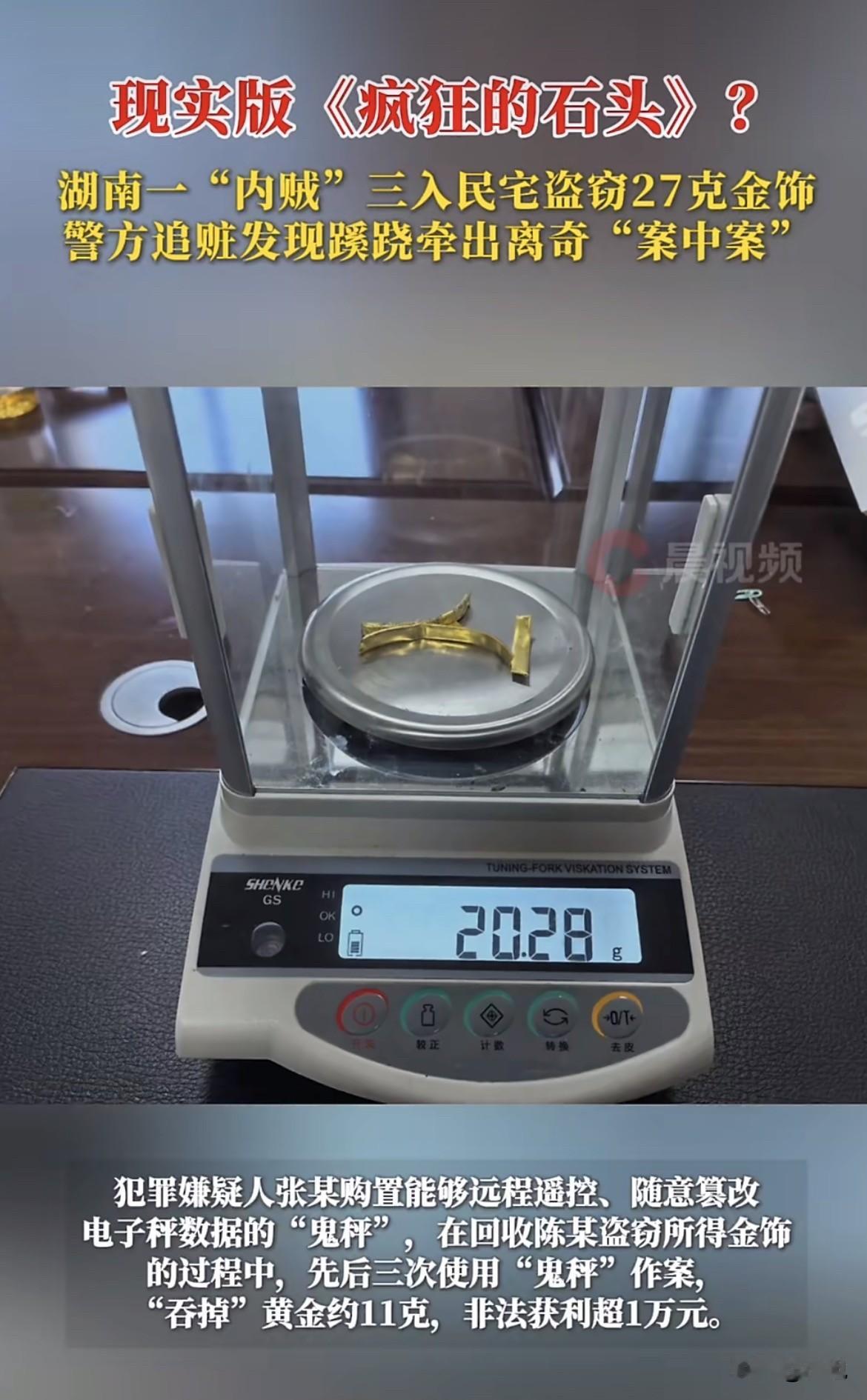 罗女士回家打开衣柜抽屉，里面空了。金手镯、金项链，总共27克，值两万多块钱，不翼