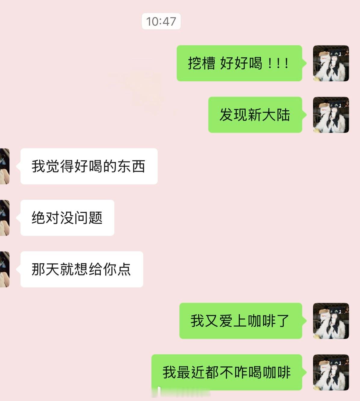 小黄油美式全冰去水！真的好好喝！啊啊啊 