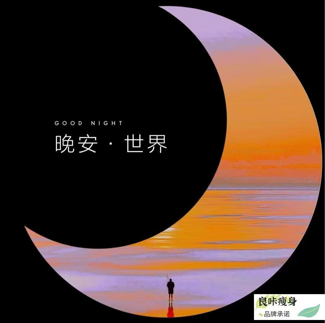 《七律～修心养性》

夜色何曾大野东，
天香恰是故园穹；
诗情不肯高山半，
笔势