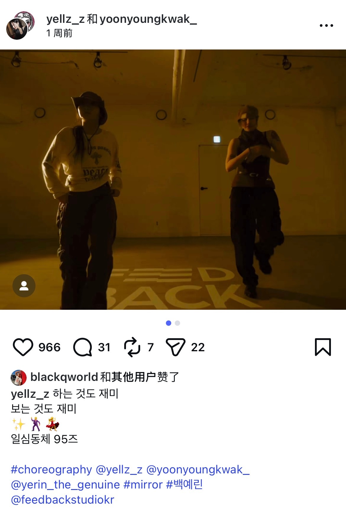 blackQ和yellz都在这个舞蹈室 