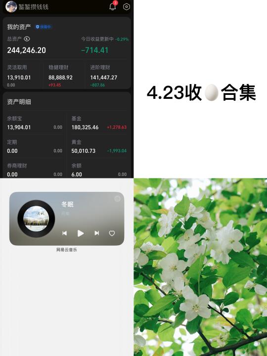 存款24w，靠利息生活第145天