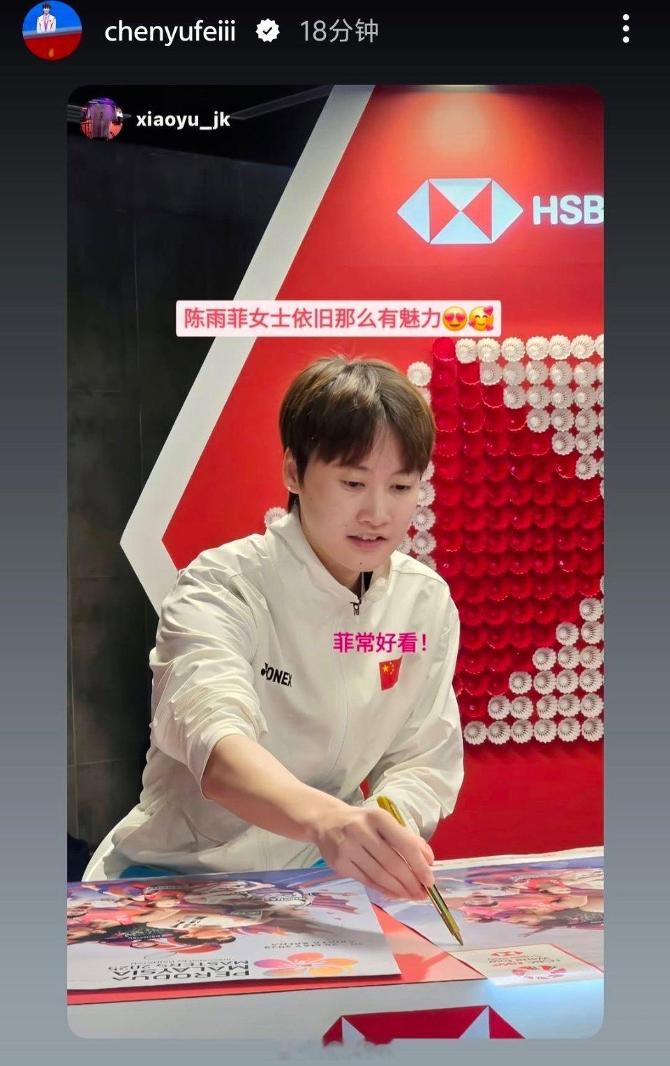 中国羽毛球队[超话] 陈雨菲人气好高[憧憬][憧憬][憧憬]2025年马来西亚大