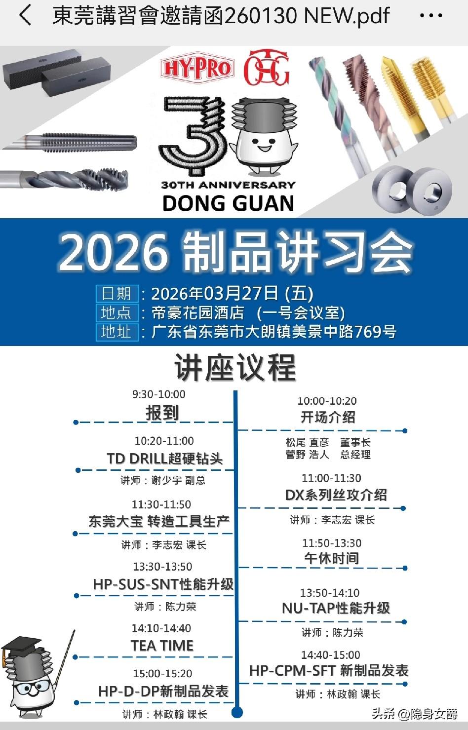 发现没有？
炒股就是玩物丧志，一旦玩股票就啥都不想干。

今天品牌工厂30周年庆