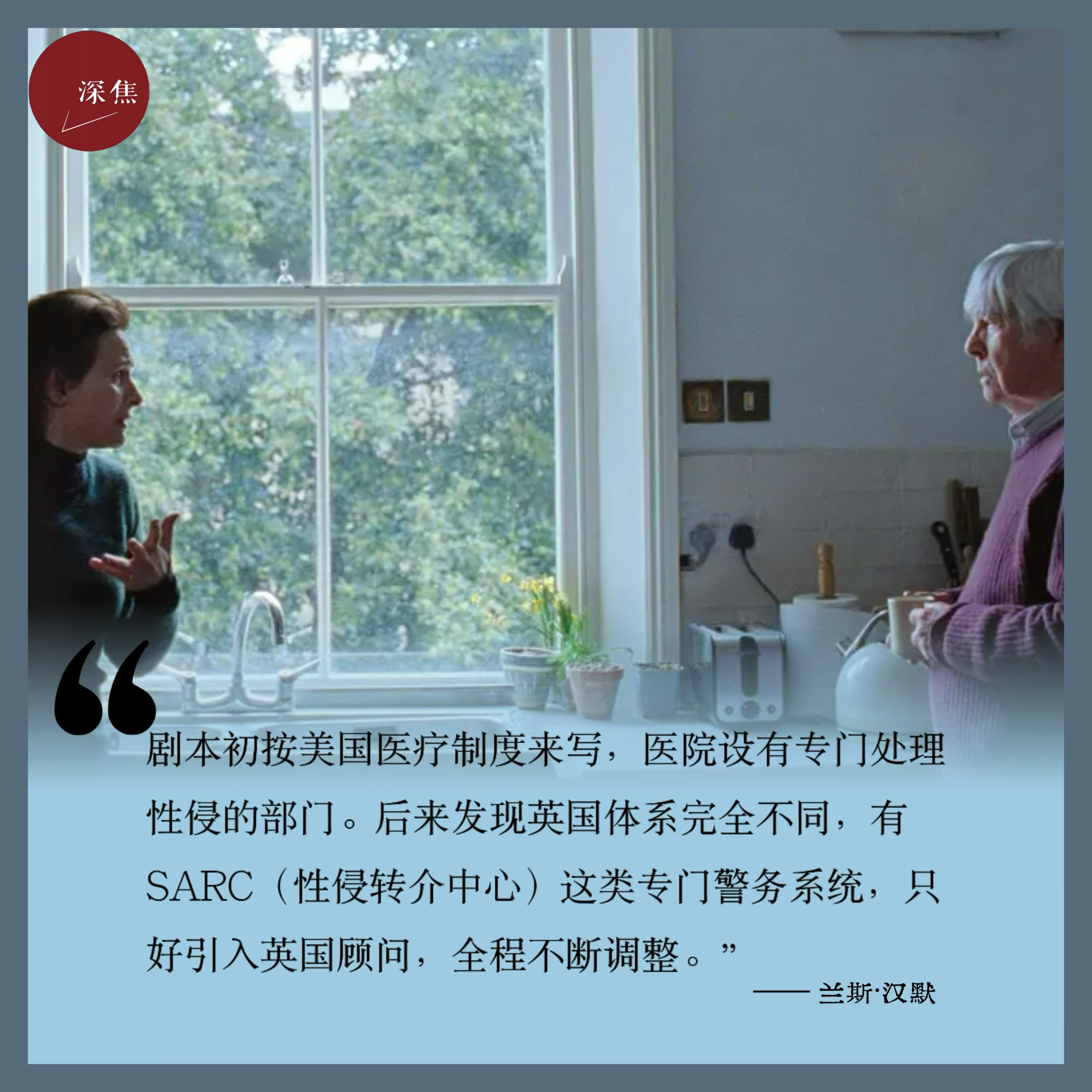 深焦采访深焦切片  恩爱伴侣成性侵犯？这部禁忌之作细思极恐《茫然女王》这部片子刚