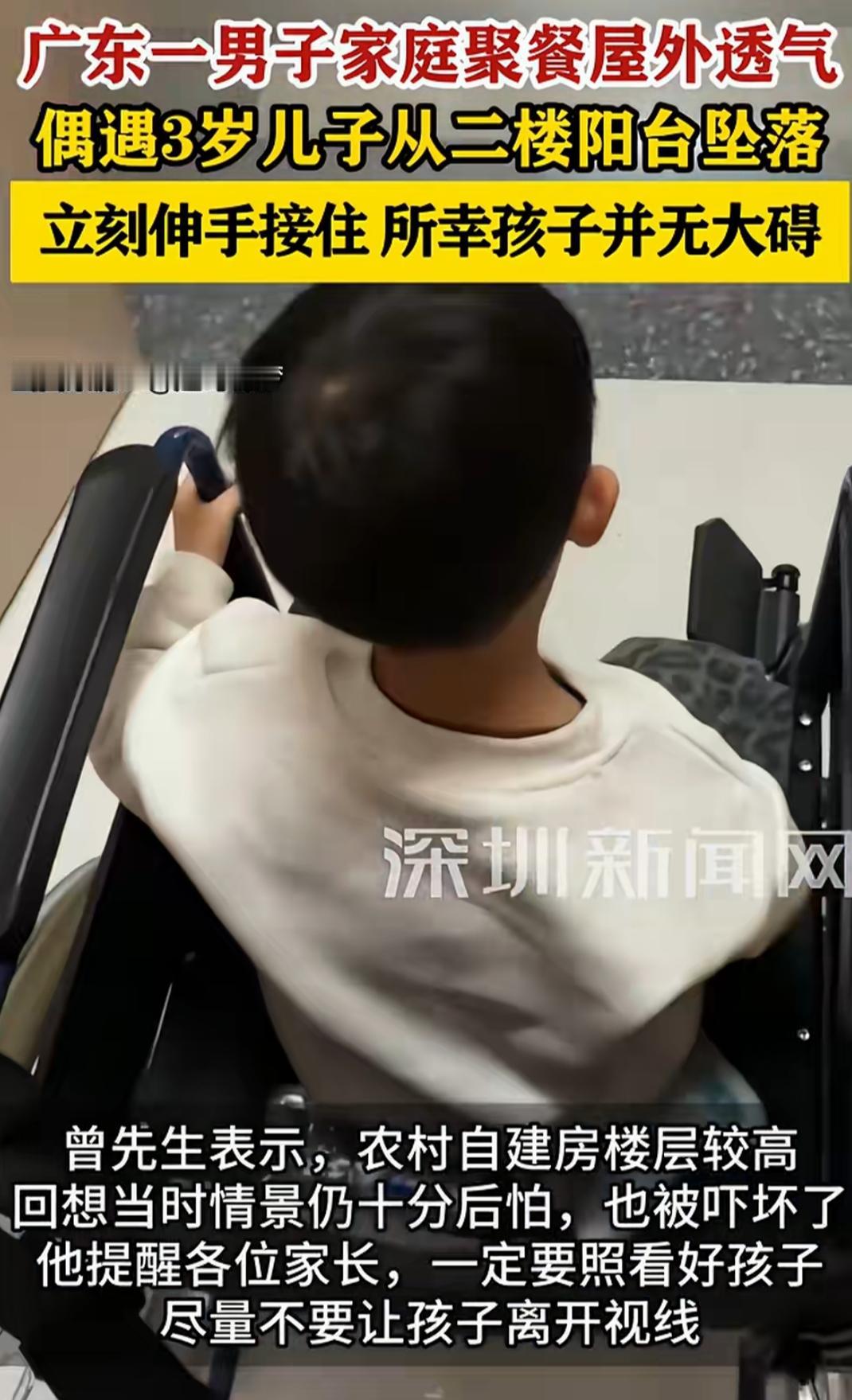 父亲出门透气撞见儿子坠楼，本能一接，救下一条命！
 
2月21日，广东梅州上演惊