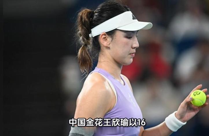 王欣瑜回应0比2萨巴伦卡 她说得很实在：“我已经很久没打过节奏这么快的选手了。”