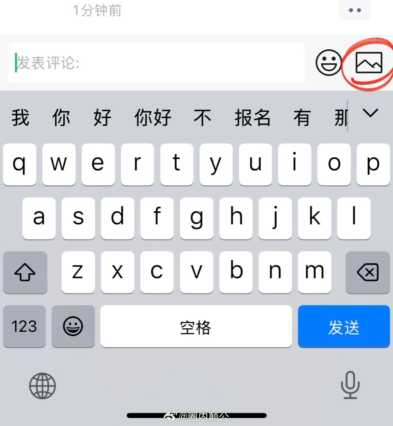 微信朋友圈终于可以评论带图啦！微信这波更新，我发现了两个新功能：1️⃣微信朋友圈