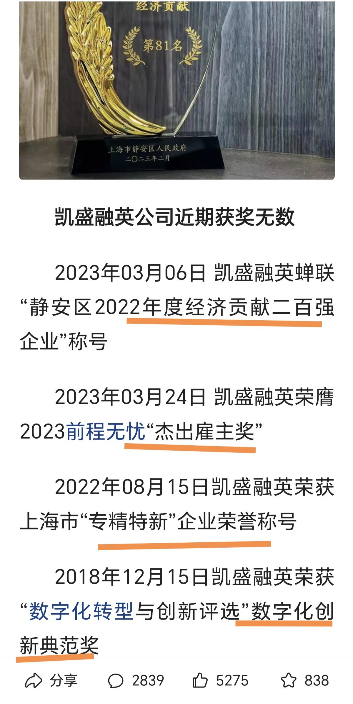 出手晚了？ 
如此一家作奸犯科的赤裸裸的“间谍”公司，却能够拿奖拿到手软，
这不
