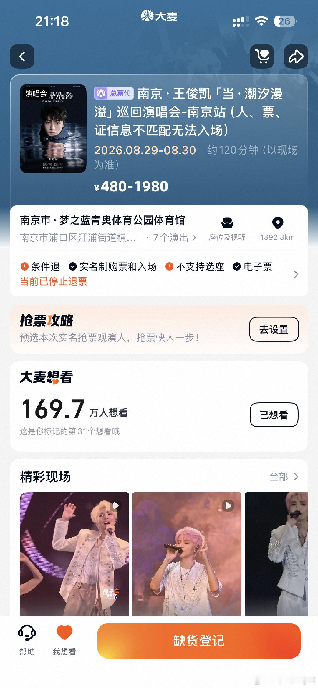 王俊凯南京演唱会有三开吗王俊凯南京会有三开吗啊啊啊！！求求求了！南京会有三开点吧