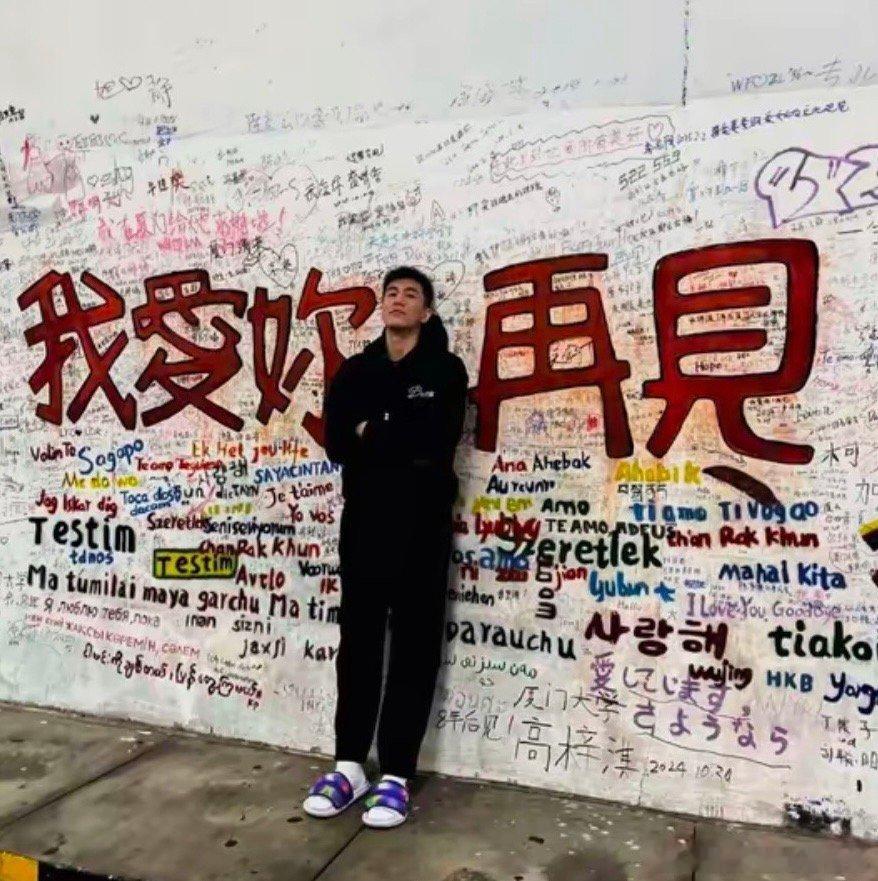 去山顶吧⛰️不说再见