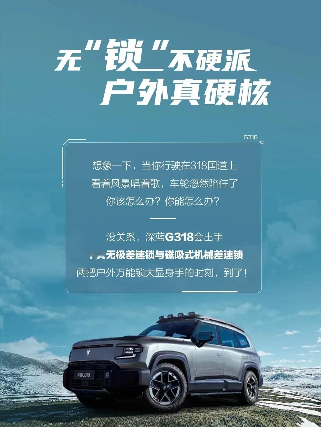 感觉最近硬派SUV还挺火，在上周结束的北京车展上，多款方盒子车型亮相和发布，深蓝