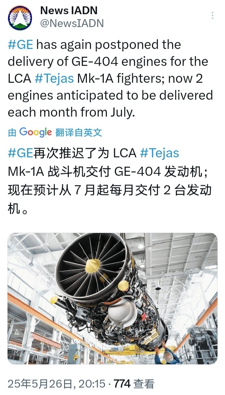 美国GE再次推迟F404发动机的交货 [偷笑]目前的进度是从7月开始每月提供两台