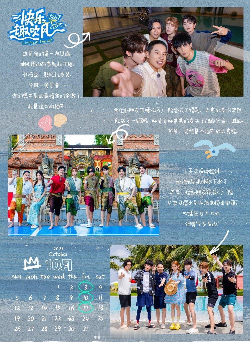 一张图看遍内娱三个月行程快乐趣吹风《快乐趣吹风》这波操作赢麻了！不玩悬念营销，直