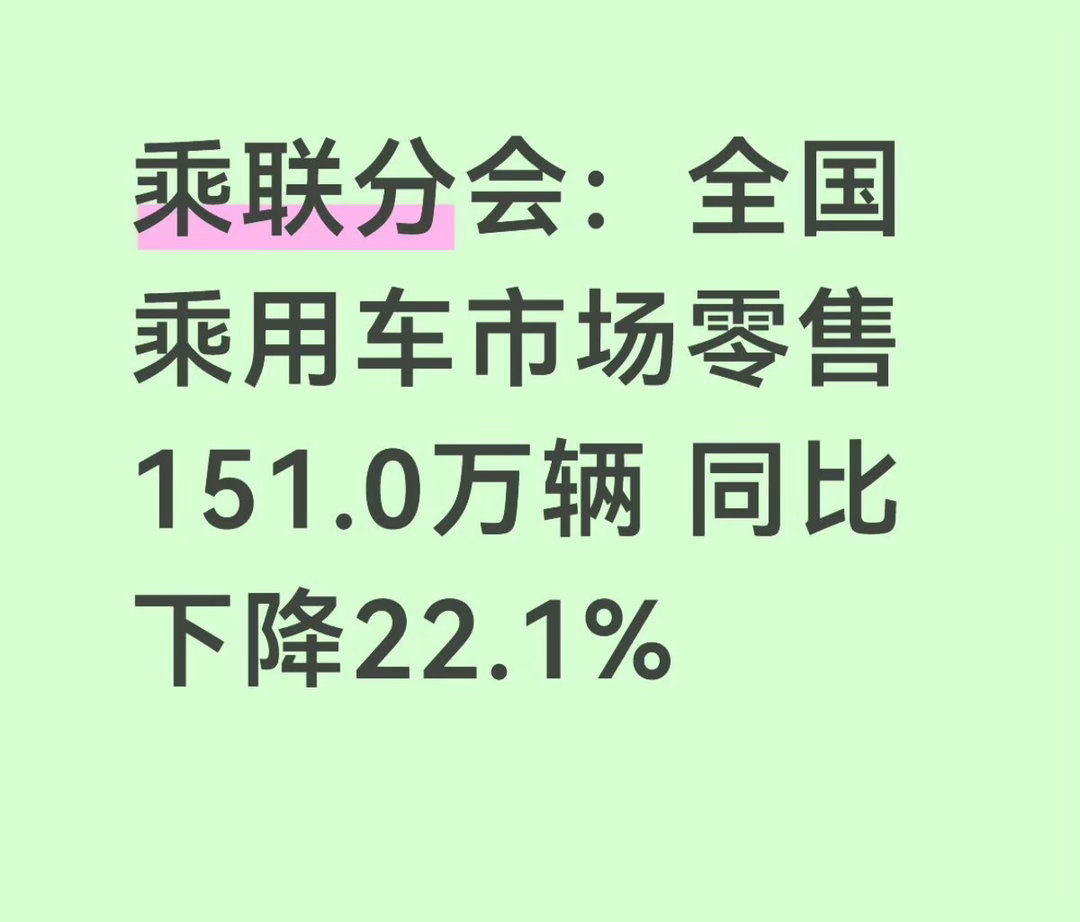 那么多新车，结果一看大盘