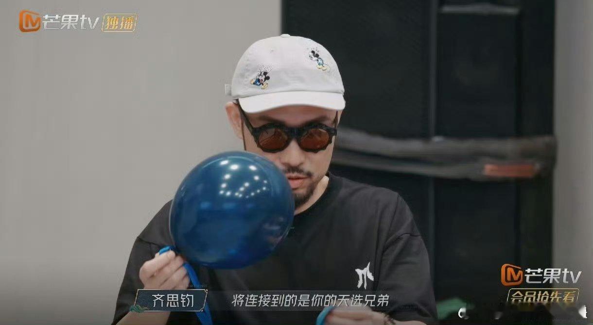 齐思钧披哥司仪的含金量还在上升 披哥节目组为组队下功夫！红绳换蓝绳、改双人共饮，