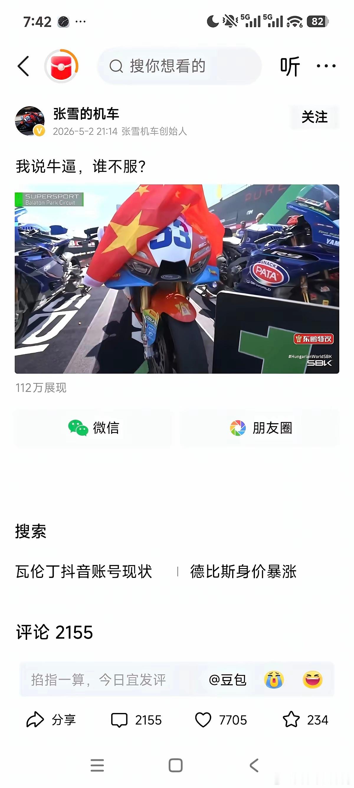 瓦伦丁你这个“老六”太会玩了，香槟喝完了，把剩余没喝完的，用塑料瓶给封存了起来，