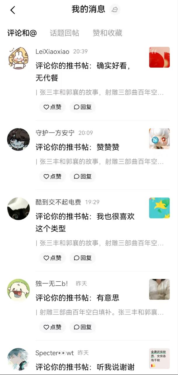番茄小说网的书荒广场，
为什么一直有这些机器人进行评论，
这种弄虚作假的行为有什